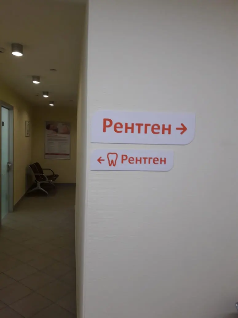 Навигация медицинских учреждений, пример 2