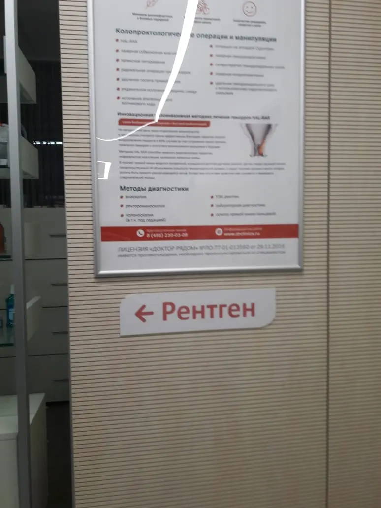 Навигация медицинских учреждений, пример 3