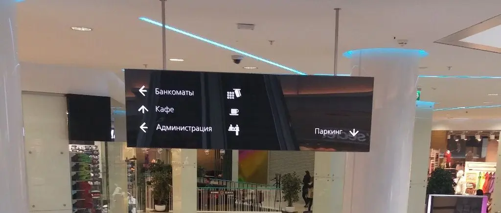 Навигация торгового центра, пример 2