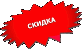 sale 2